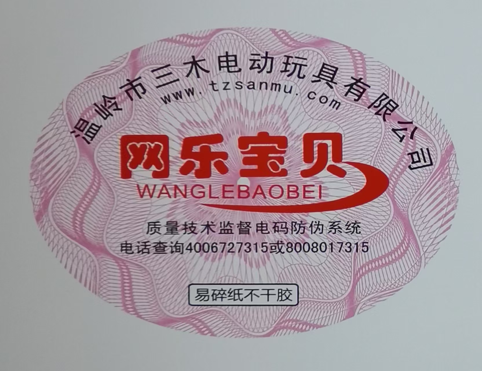 专业产品包装标签定制